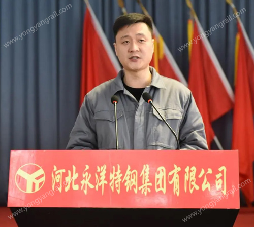 河北永洋特钢集团有限公司专用铁路项目 环境影响评价报批前公示