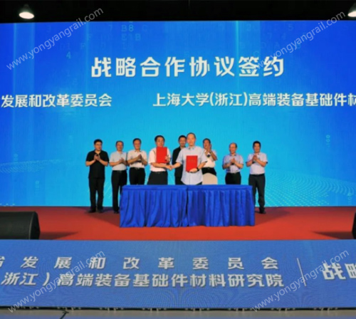 永洋特钢助力河北省发改委与上海大学战略合作 与上善院共建高品质型钢技术联合研发中心